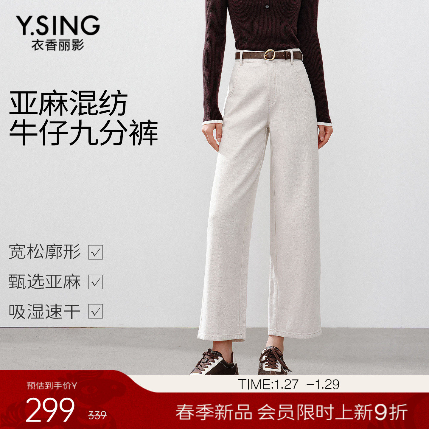 衣香丽影小个子九分亚麻牛仔裤女2026春装新款宽松轮廓型阔腿裤子,女装/女士精品,牛仔裤,淘宝优惠券,粉丝福利购,淘宝优惠卷