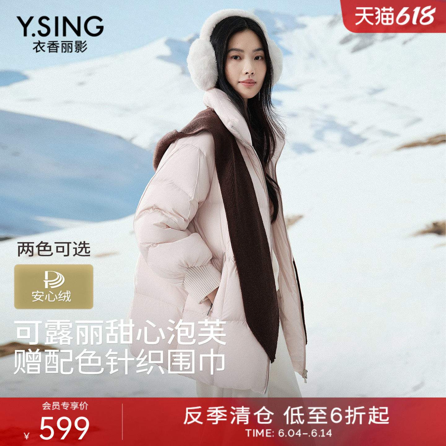衣香丽影超轻泡芙羽绒服女中长款2025冬装新款90绒泡芙外套送围巾