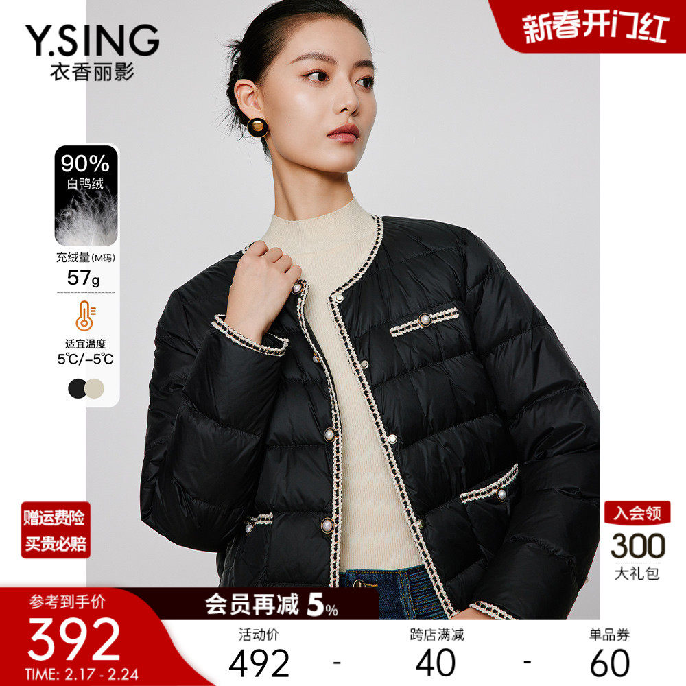 黑色小香风轻薄羽绒服女短款衣香丽影2023年冬季新款小个子短外套