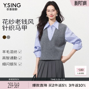 衣香丽影针织马甲女叠穿2026春新款 上衣毛衣背心 马夹老钱风羊毛衫