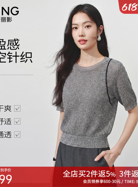 衣香丽影灰色镂空短袖针织衫女2026夏装新款慵懒风上衣150419008