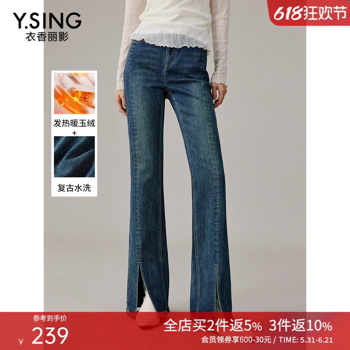 【暖玉绒】衣香丽影微喇开叉加绒牛仔裤女2025冬装新款复古长裤子