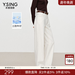 萝卜裤 衣香丽影白色宽松三防牛仔裤 宽松直筒裤 新款 子 女2025秋冬装