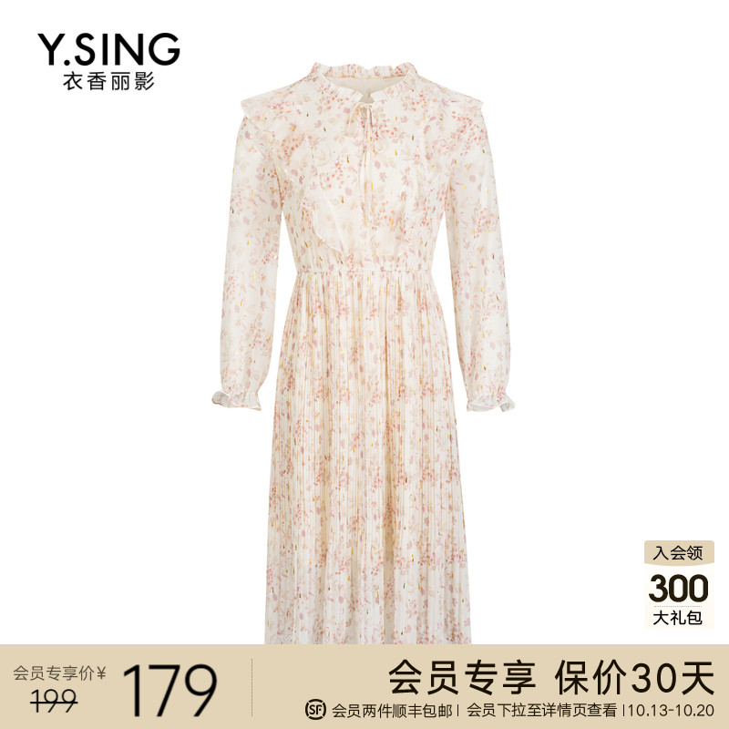 烫金木耳边碎花连衣裙女衣香丽影2023年秋季新款超仙浪漫雪纺裙子