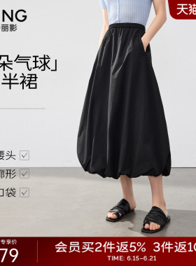 衣香丽影黑色气球裙半身裙女2026年夏装新款高腰宽松慵懒中长裙子