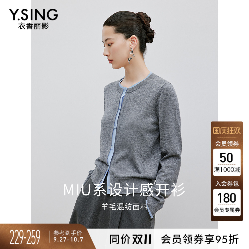 衣香丽影撞色长袖针织衫女