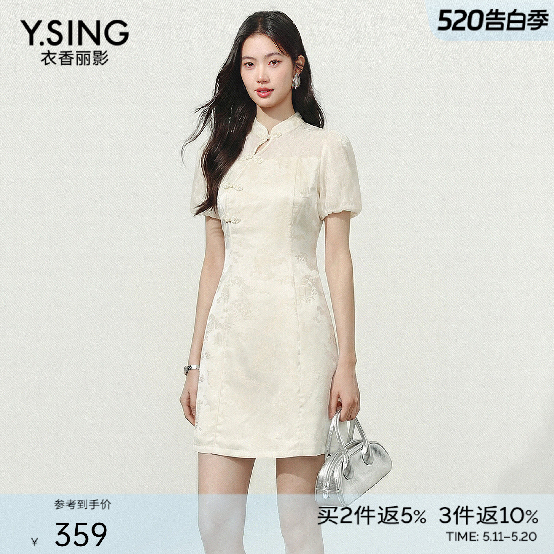 衣香丽影白色新中式蕾丝拼接连衣裙女2025年夏装新款国风立领裙子