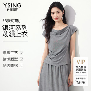 新款 流行一字肩荡领上衣 T恤女2026年夏装 衣香丽影灰色慵懒风短袖