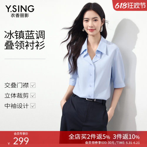 解构式双层叠领，自带时髦氛围