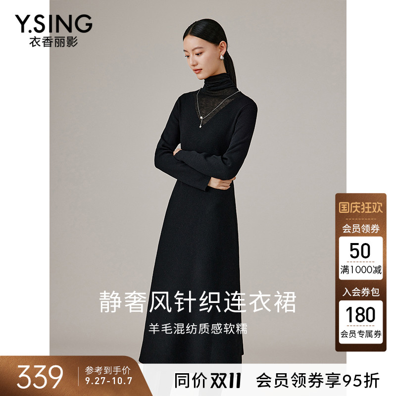 衣香丽影黑色堆堆领针织连衣裙女