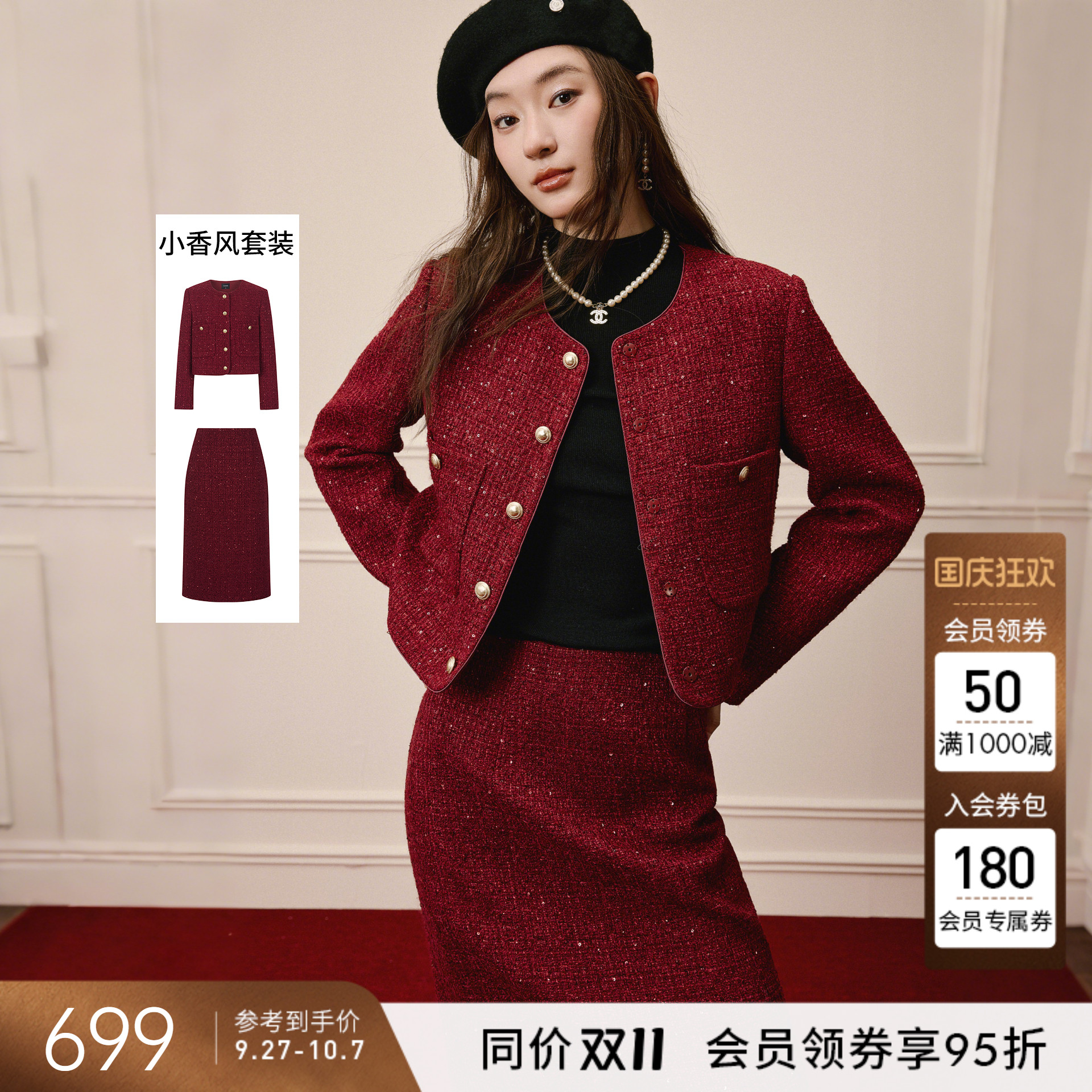 红色小香风短外套半身裙套装女