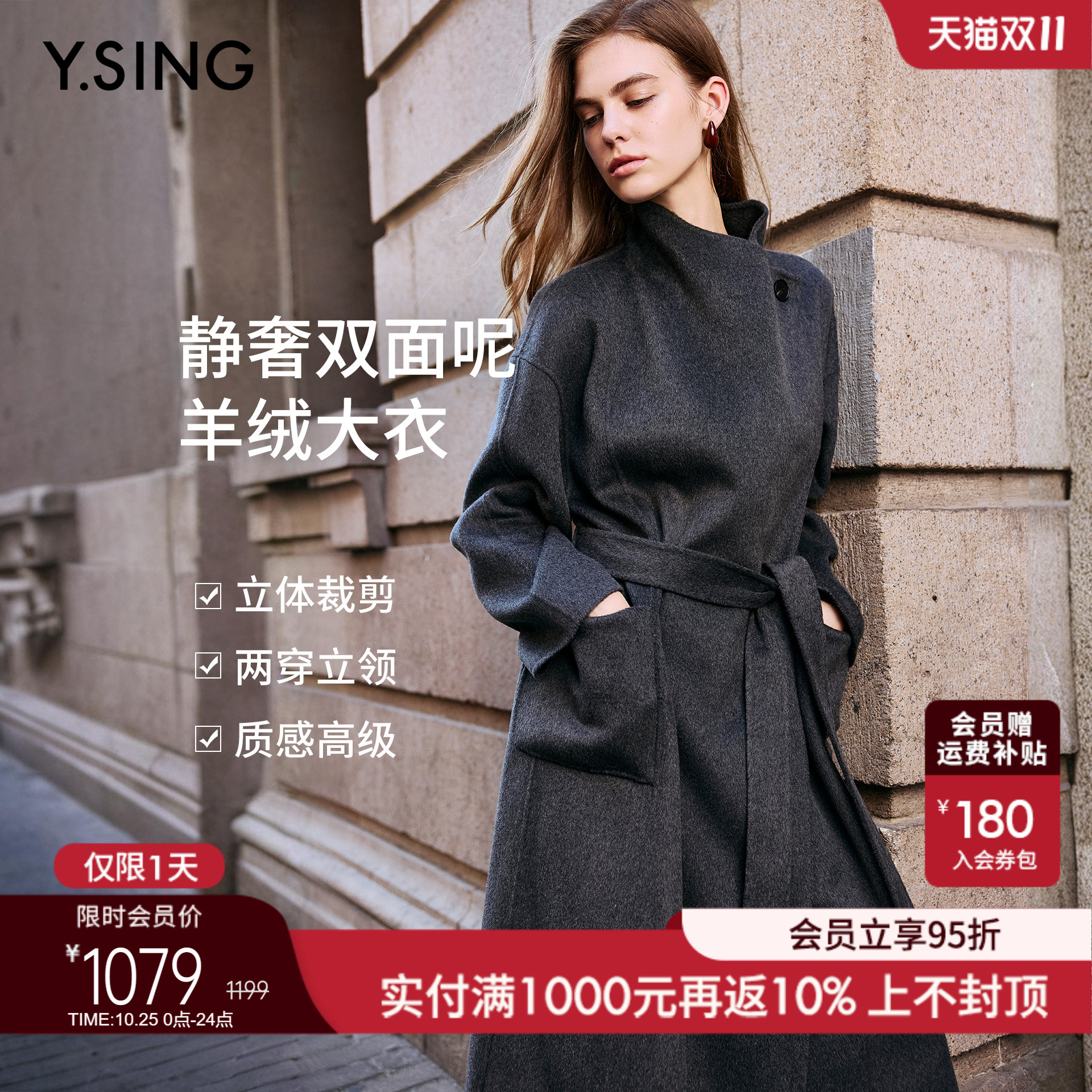 衣香丽影灰色立领羊绒大衣女