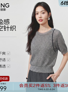 衣香丽影灰色镂空短袖针织衫女2026夏装新款慵懒风上衣150419008