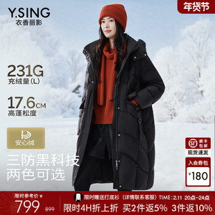 【三防】连帽羽绒服女士中长款衣香丽影2025冬装新款90白鸭绒外套