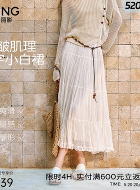 衣香丽影白色肌理感压褶半身裙女2026年夏装新款宽松雪纺中长裙子