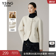 衣香丽影新中式双面呢子短外套女2024冬装新款小个子国风羊毛大衣