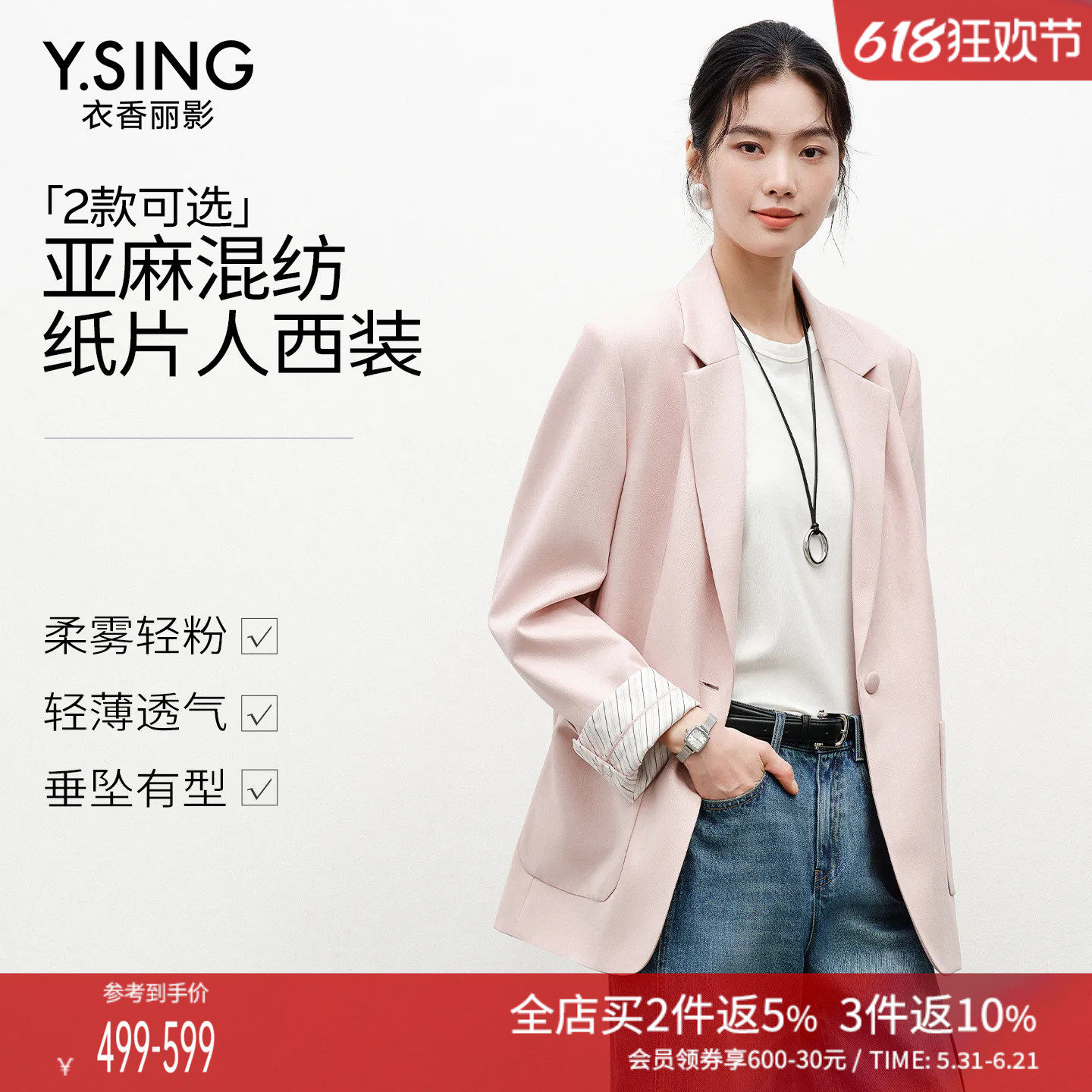 粉色西装女2026春装亚麻外套