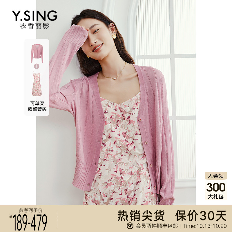 粉色仿亚麻针织开衫女衣香丽影2023年夏季新款温柔系防晒薄款上衣