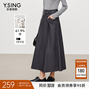 衣香丽影灰色气质通勤半身裙女2025秋装 高腰遮肉显瘦中长裙子 新款