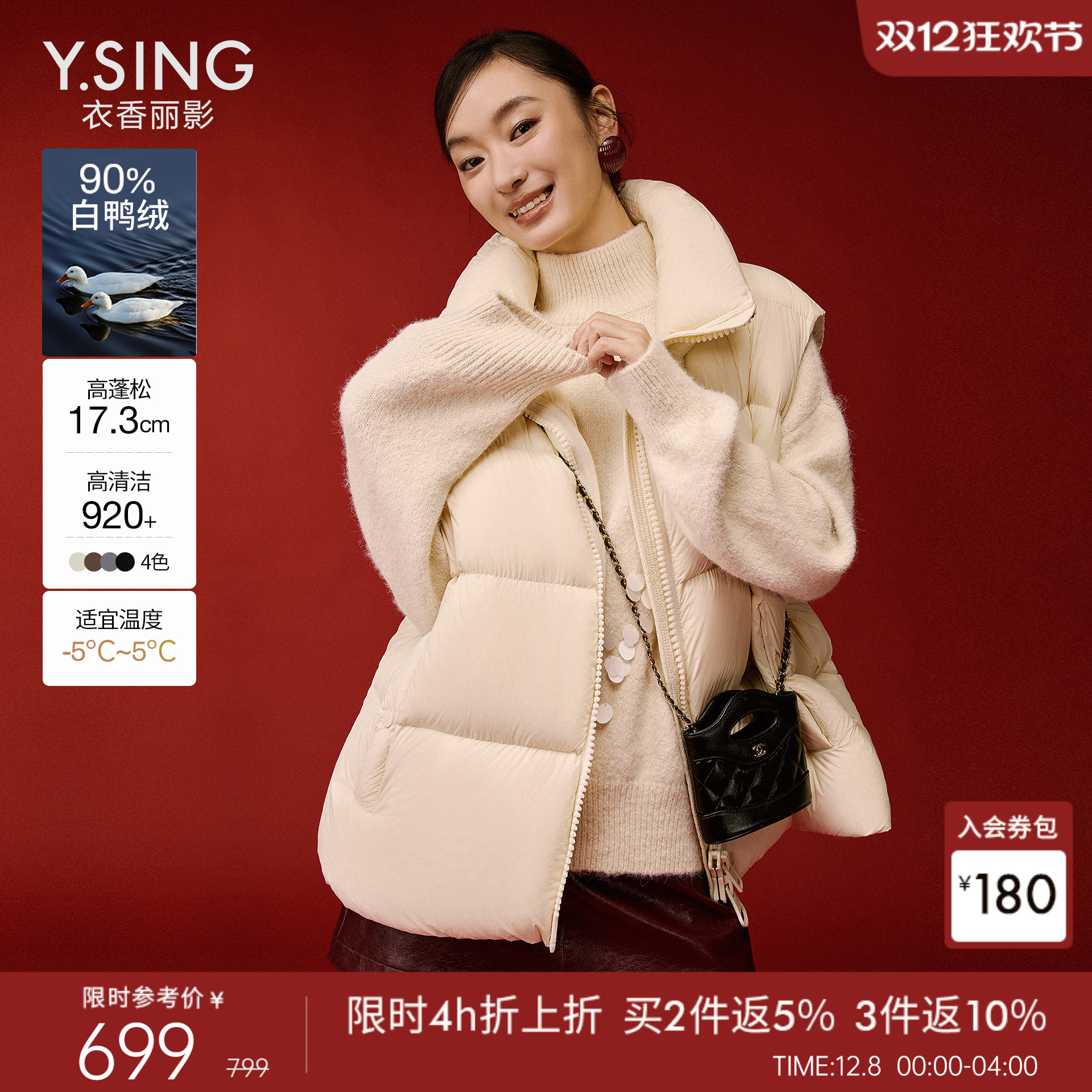 衣香丽影米色羽绒背心马甲女