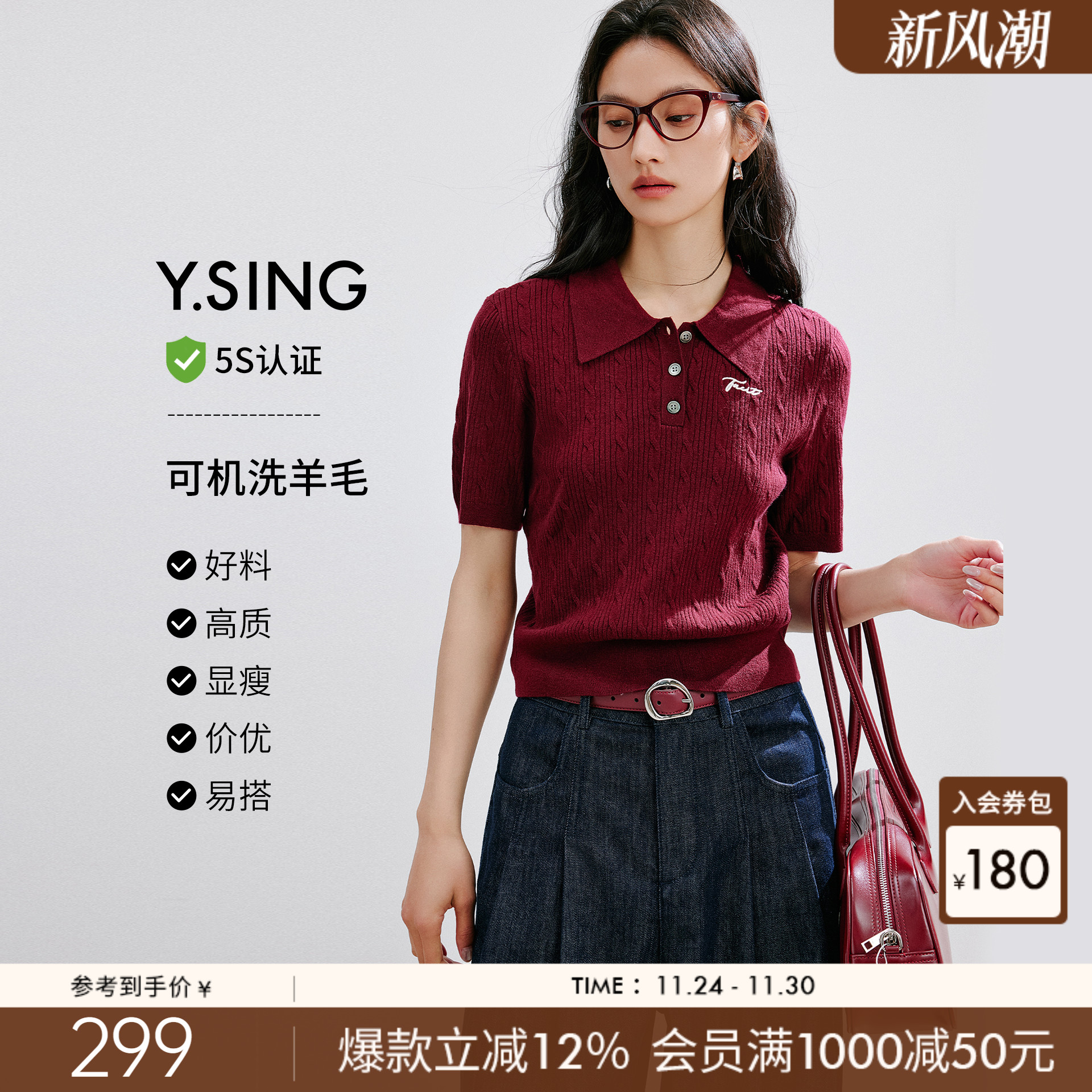 衣香丽影红色短袖翻领针织衫女