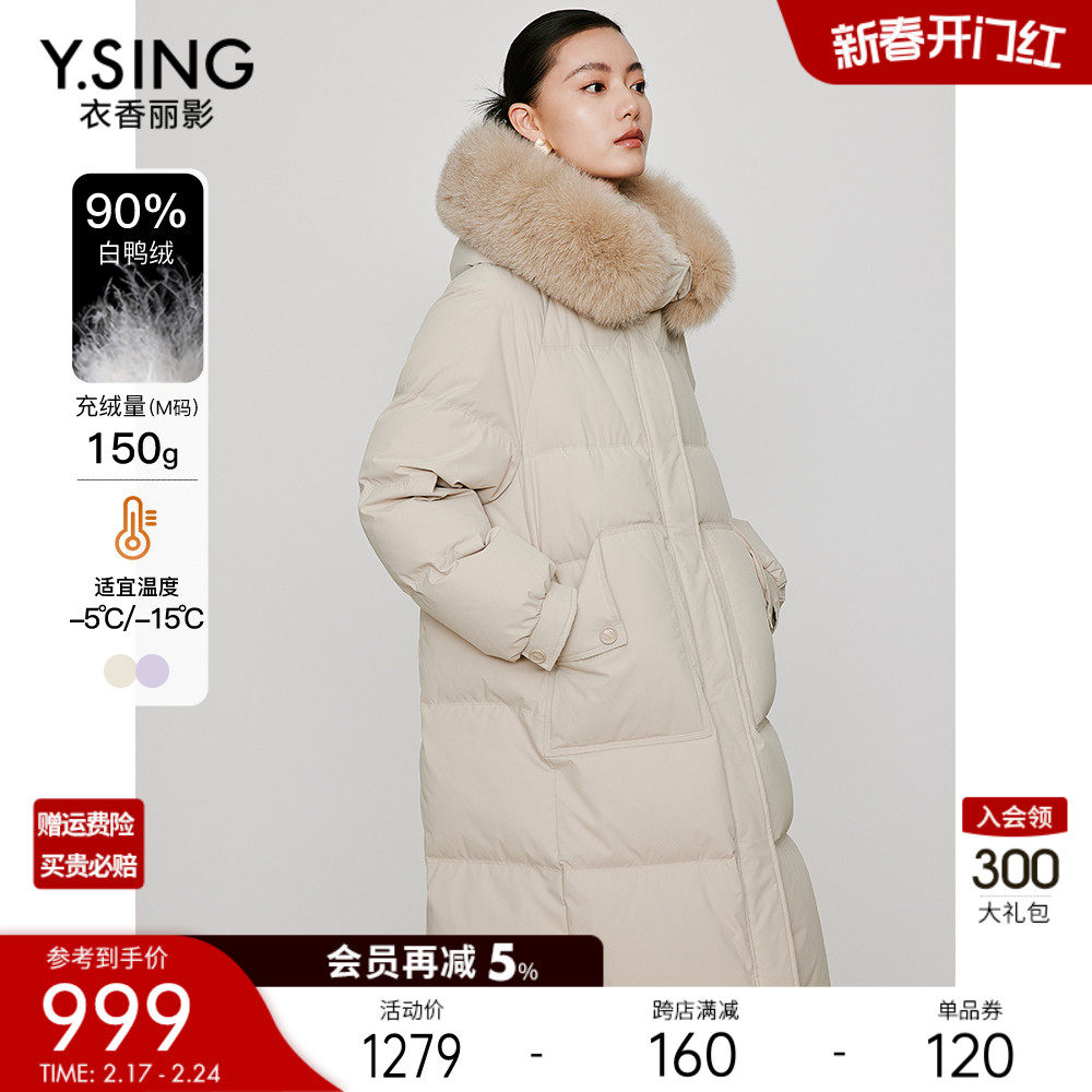 米白色羽绒服女中长款大毛领2023冬季今年流行新款高级感时尚外套