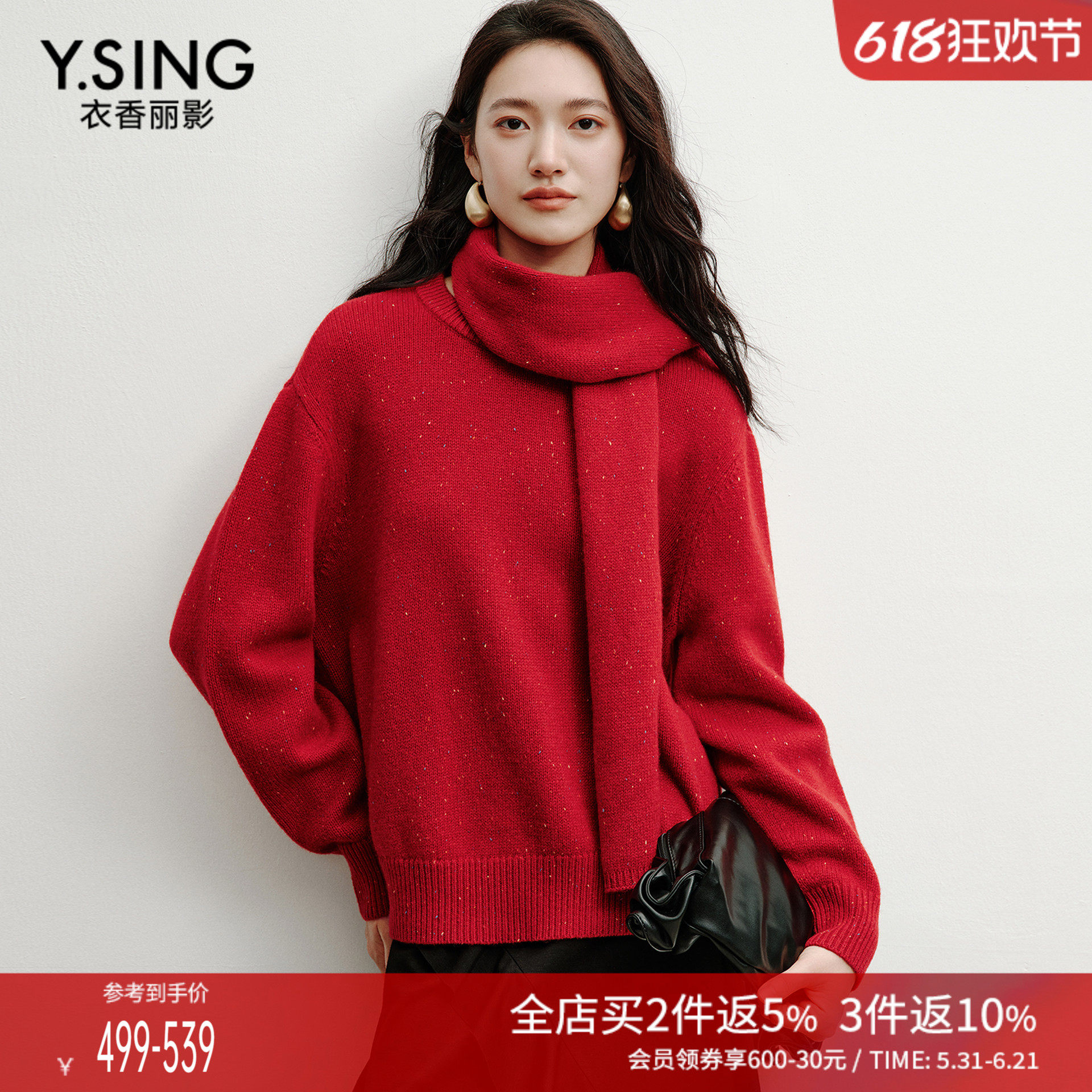 衣香丽影红色彩纱针织衫女2025年冬装新款韩系减龄氛围感羊毛上衣