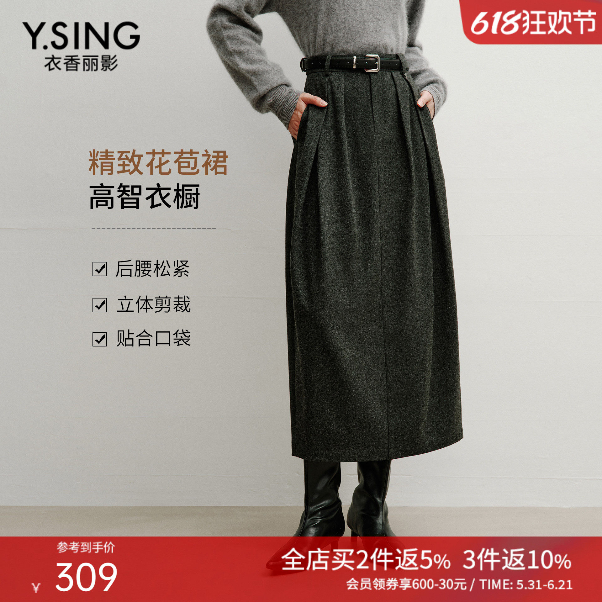 衣香丽影灰色羊毛花苞裙半身裙女2025冬装新款复古仿毛呢中长裙子