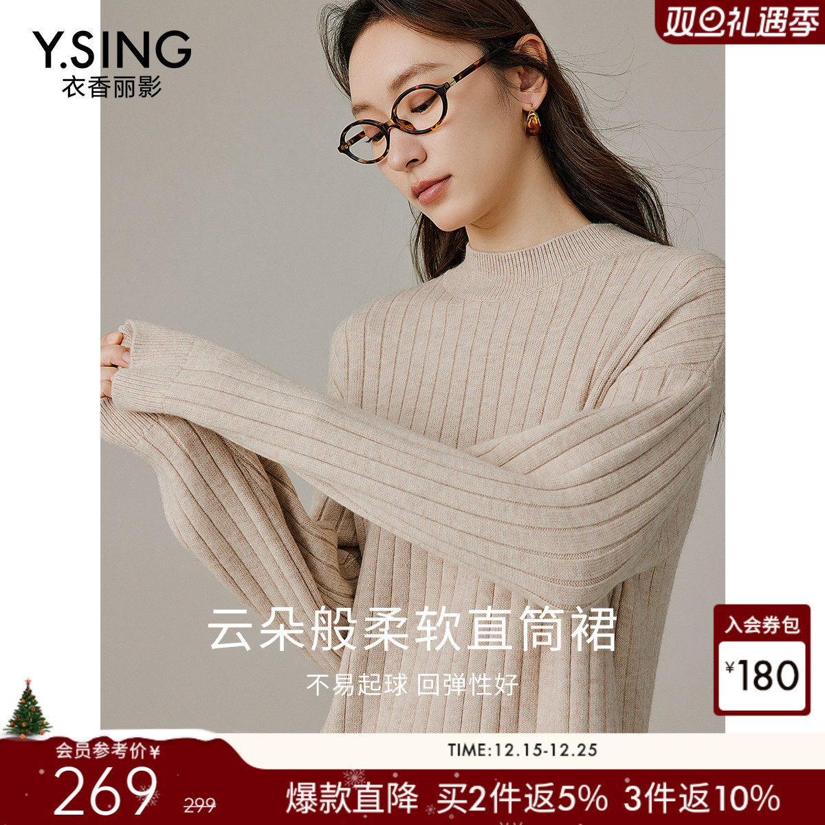 衣香丽影立领针织连衣裙女