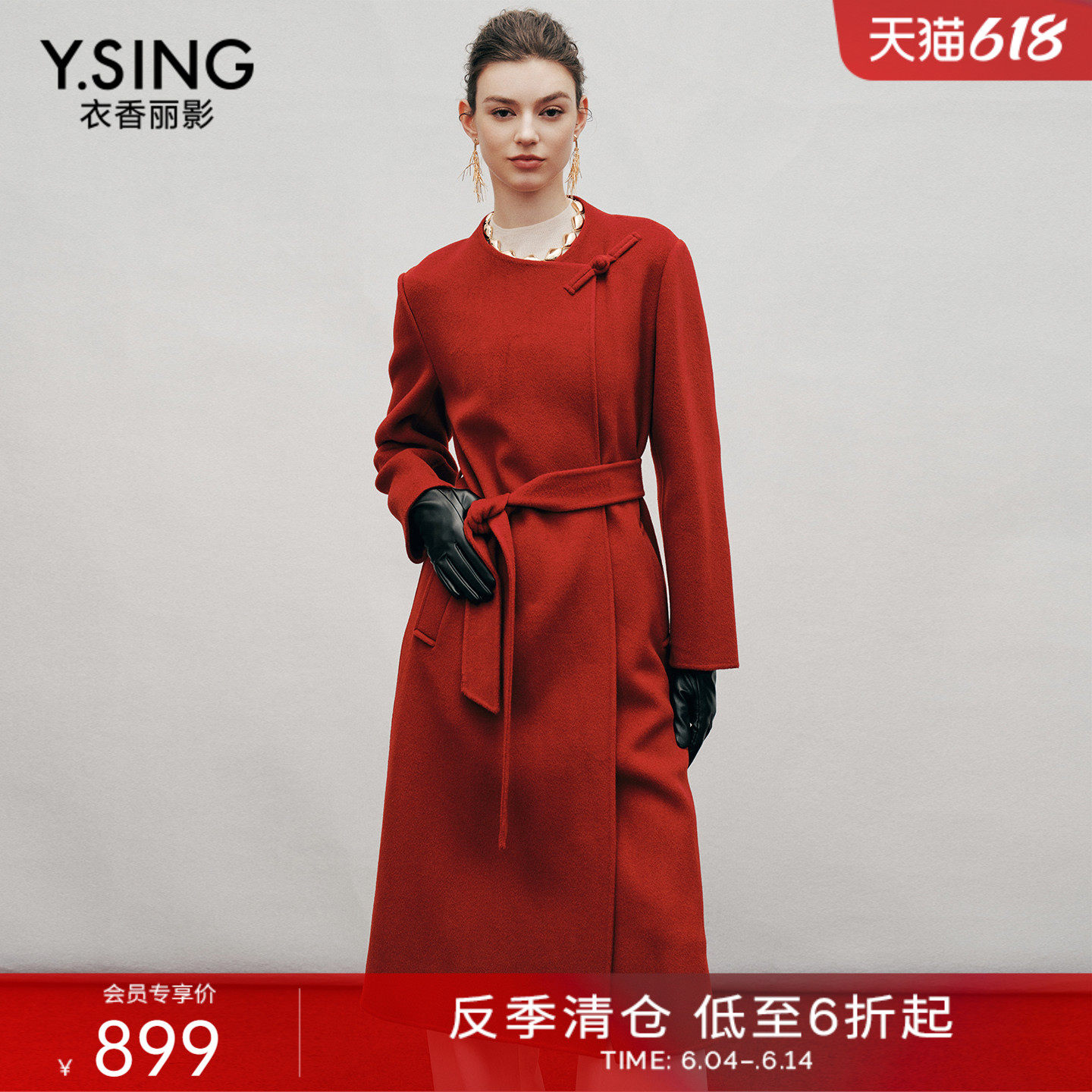 衣香丽影红色羊毛大衣女中长款2025冬装新款轻奢羊绒双面呢子外套