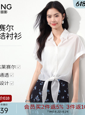 衣香丽影白色系带短袖衬衫女2026夏装新款气质减龄莱赛尔法式上衣