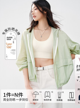 浅绿色连帽防晒外套女衣香丽影25年夏季新款黑科技UFP100户外穿搭