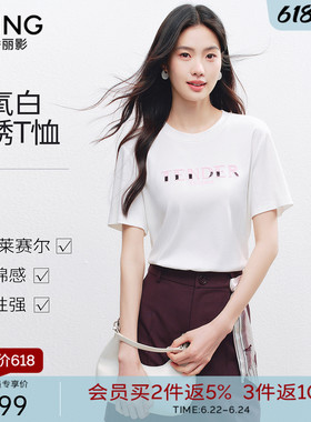 衣香丽影白色字母刺绣短袖T恤女2026夏装新款宽松减龄莱赛尔上衣