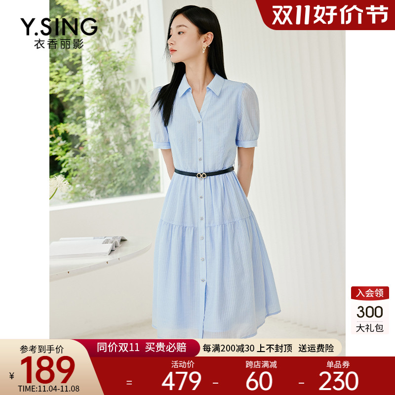 蓝色细条纹连衣裙女衣香丽影2023夏季新款气质减龄法式泡泡袖裙子