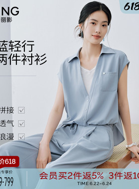 衣香丽影蓝色假两件V领衬衫女士2026年夏装新款宽松垂感无袖上衣