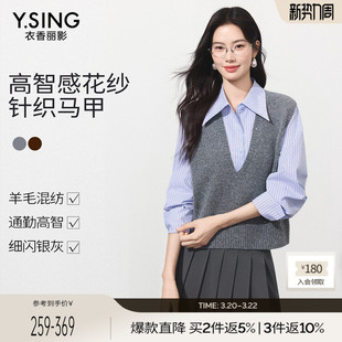 衣香丽影针织马甲女叠穿2026春新款马夹高智感羊毛衫上衣毛衣背心