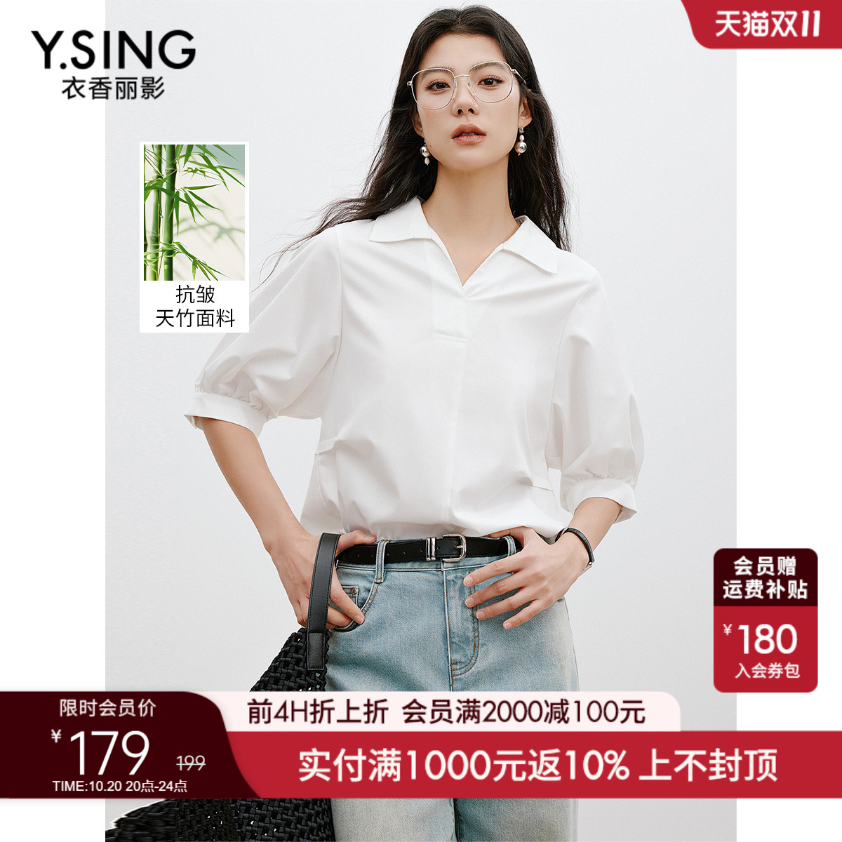 衣香丽影白色翻领衬衫女士