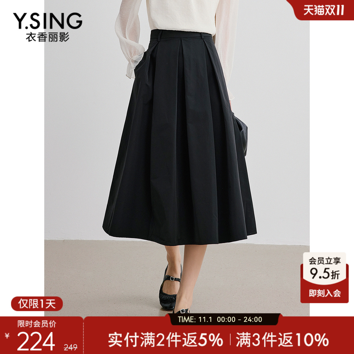 衣香丽影黑色压褶半身裙女2025秋冬装新款今流行miu系遮肉中长裙