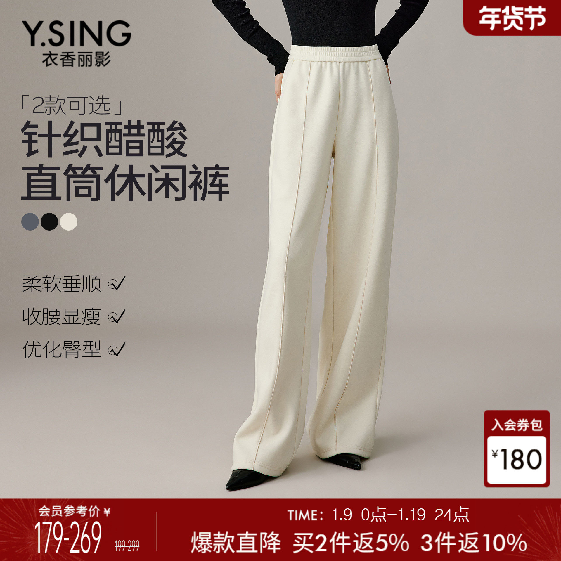 衣香丽影针织醋酸休闲裤女2025年秋冬装新款宽松直筒阔腿裤子加长