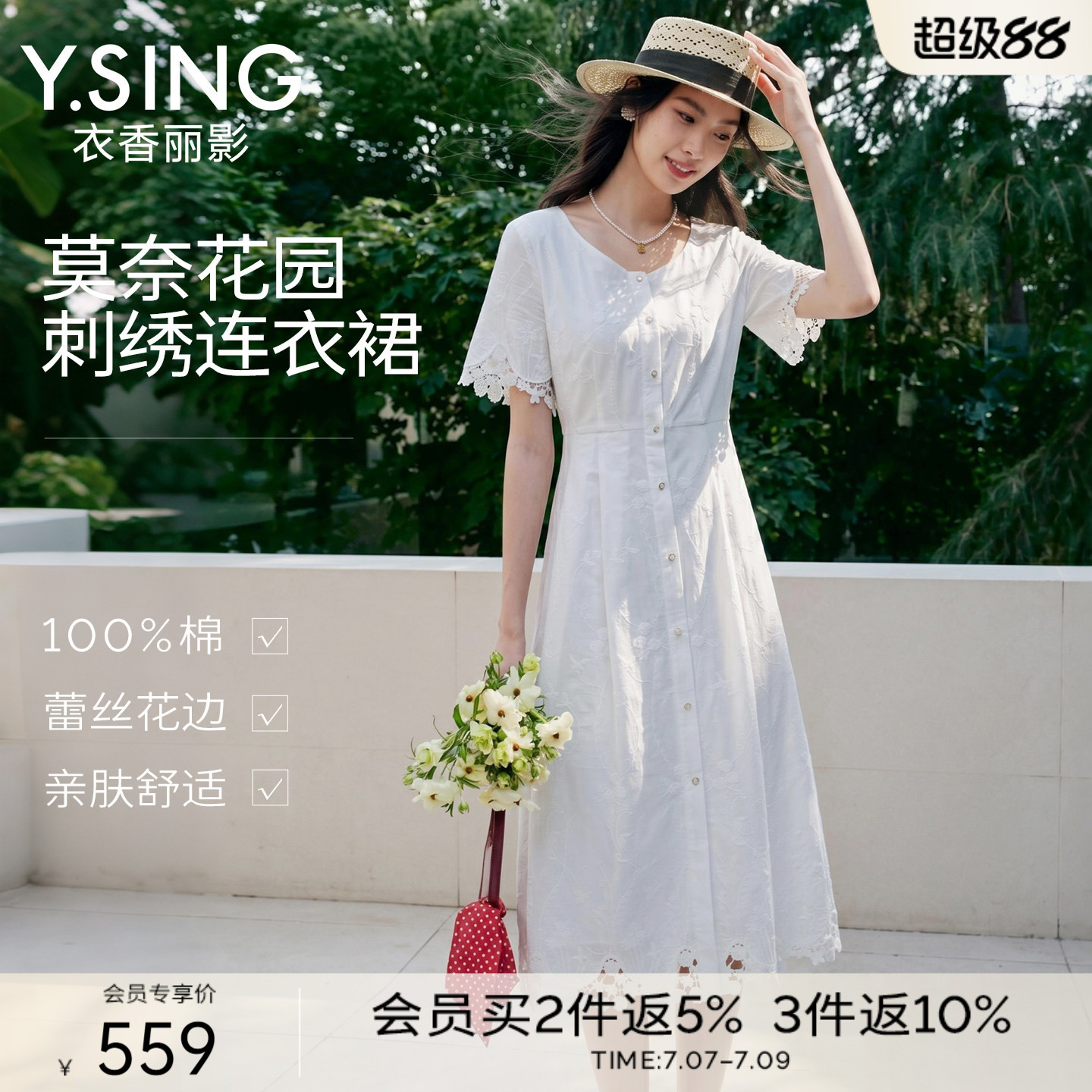 【吸湿纯棉】衣香丽影100%棉白色刺绣连衣裙女2026夏新款蕾丝裙子