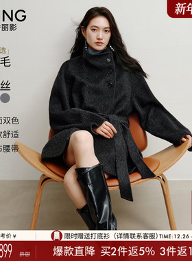 衣香丽影100%羊毛立领大衣女中长款2025冬装新款韩系双面呢子外套