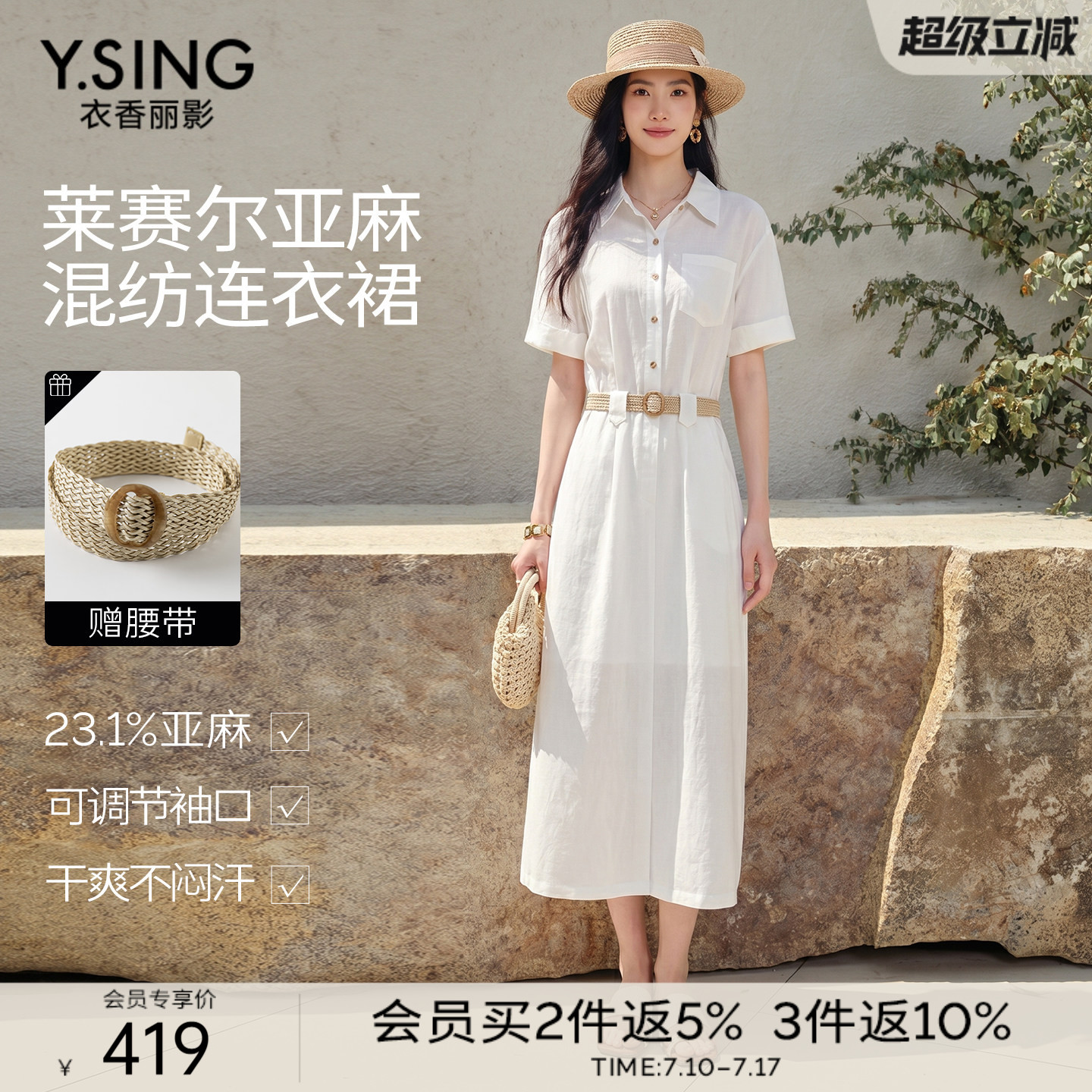 【送腰带】衣香丽影亚麻连衣裙女2026夏新款高知得体白色衬衫裙子