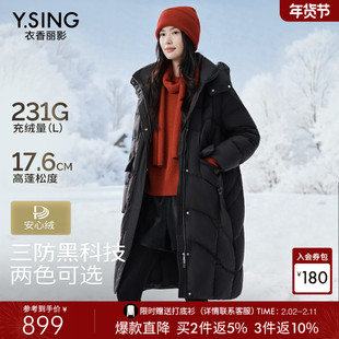 【三防】连帽羽绒服女士中长款衣香丽影2025冬装新款90白鸭绒外套