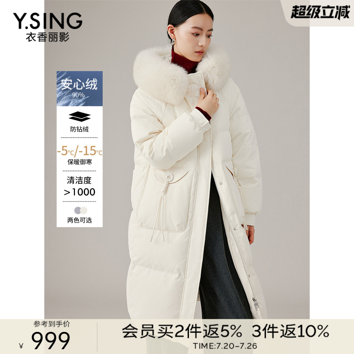 衣香丽影大毛领连帽羽绒服女中长款2025年冬季新款宽松高级感外套
