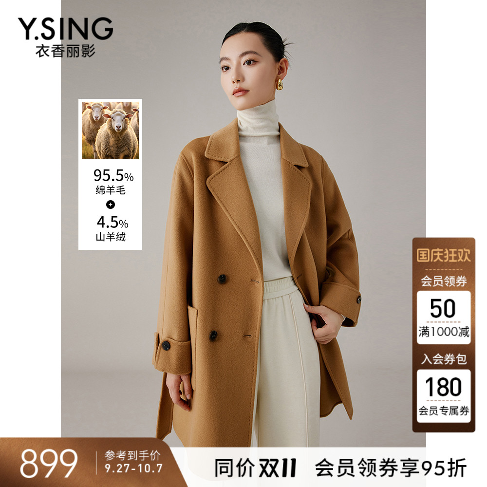 衣香丽影双面呢子羊绒大衣中长款