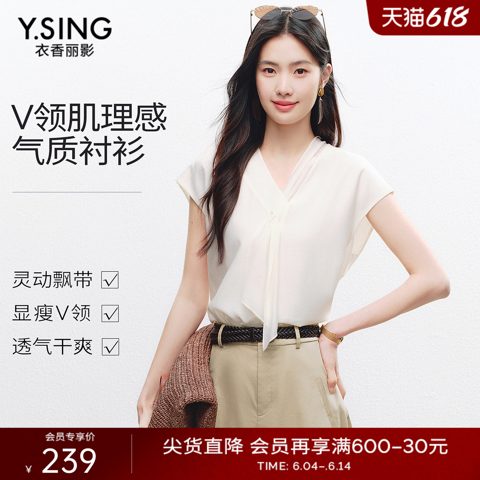 衣香丽影交叠V领飘带雪纺衬衫女2026年夏装新款气质白色小衫上衣