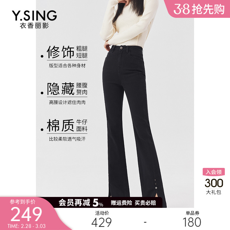 开叉喇叭裤牛仔裤女衣香丽影2023年冬季新款设计感高腰显瘦裤子薄