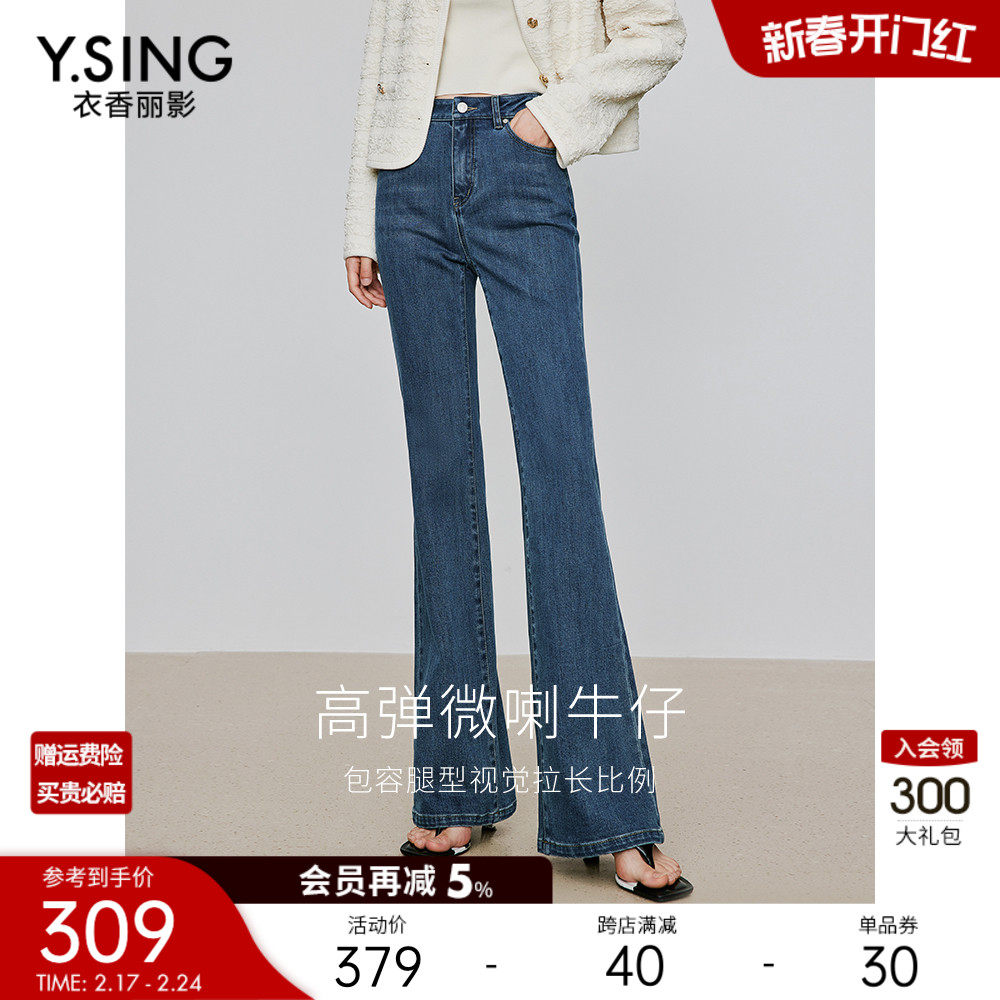 高腰牛仔裤微喇叭裤女衣香丽影2024年春季新款高弹美式复古长裤子