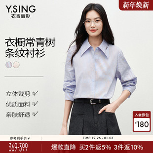 新款 女2026春装 抗皱免烫叠穿衬衣上衣 条纹衬衫 衣香丽影设计感长袖