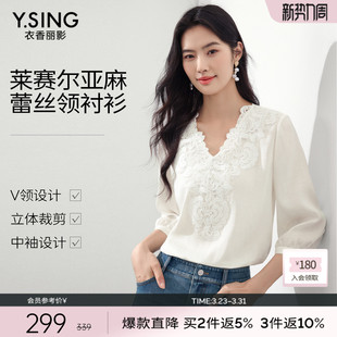 新款 女2026年夏装 莱赛尔亚麻上衣 蕾丝拼接小衫 衣香丽影白色七分袖